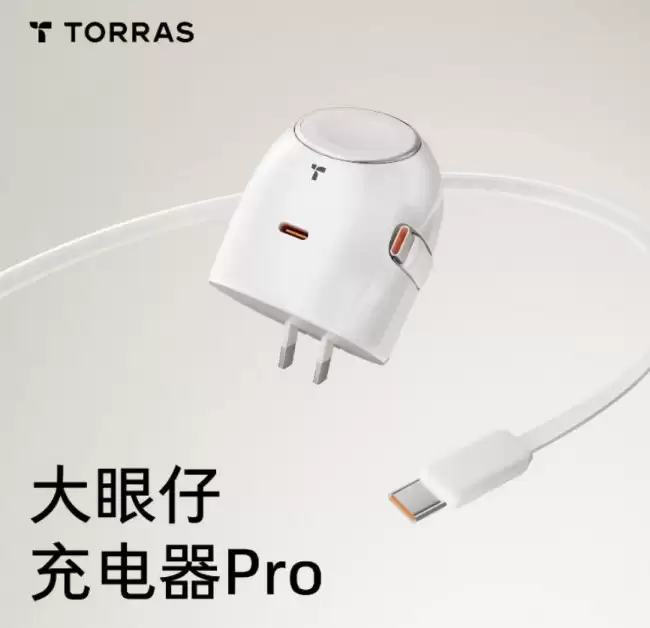 图拉斯推出大眼仔 Pro 三合一 60W 自带线充电头:2C 设计、还支持充苹果 Apple Watch 358 元