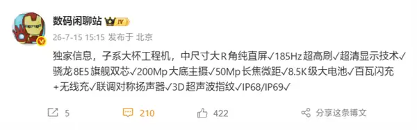 Redmi K100系列提前至2026年8月发布:搭载骁