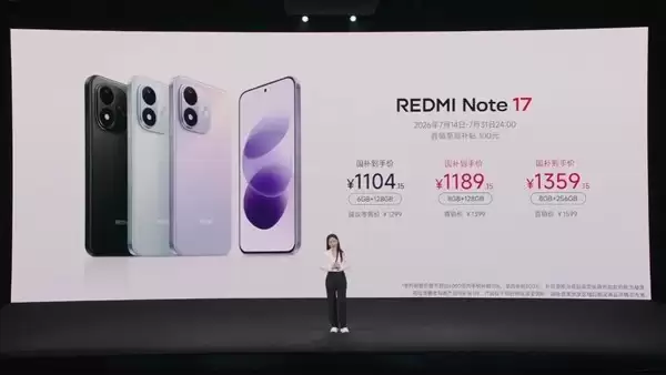 Redmi Note 17发布:7英寸OLED屏+800