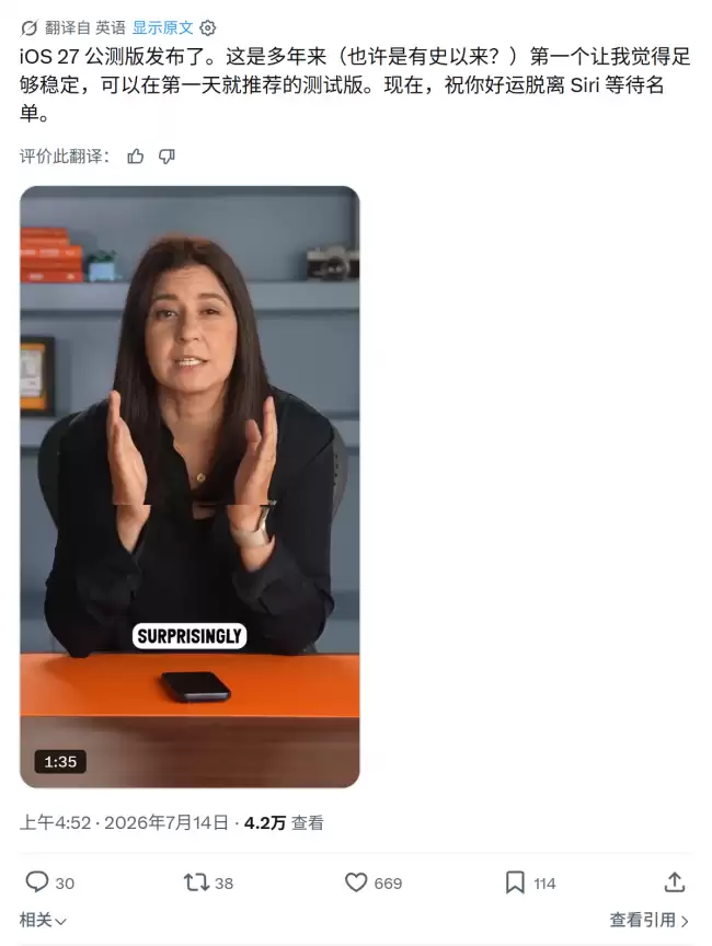 更快响应多位大 V 推荐苹果iOS 27首测版稳定适合日常使用