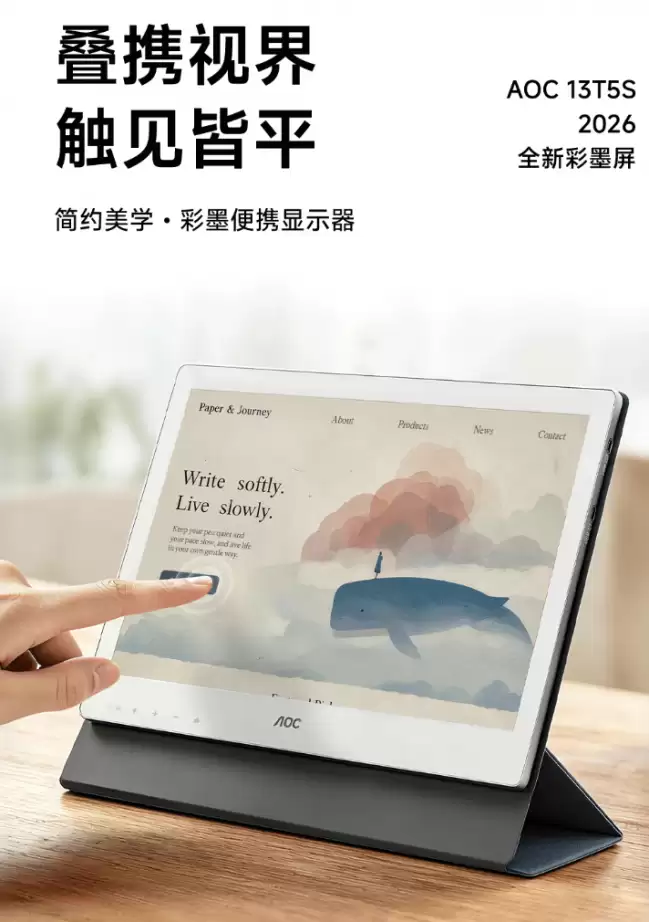 AOC 推出“13T5S”13.3 英寸彩色墨水屏便携屏：搭 30Hz 刷新率 Kaleido 3 面板、双 USB-C 4599 元