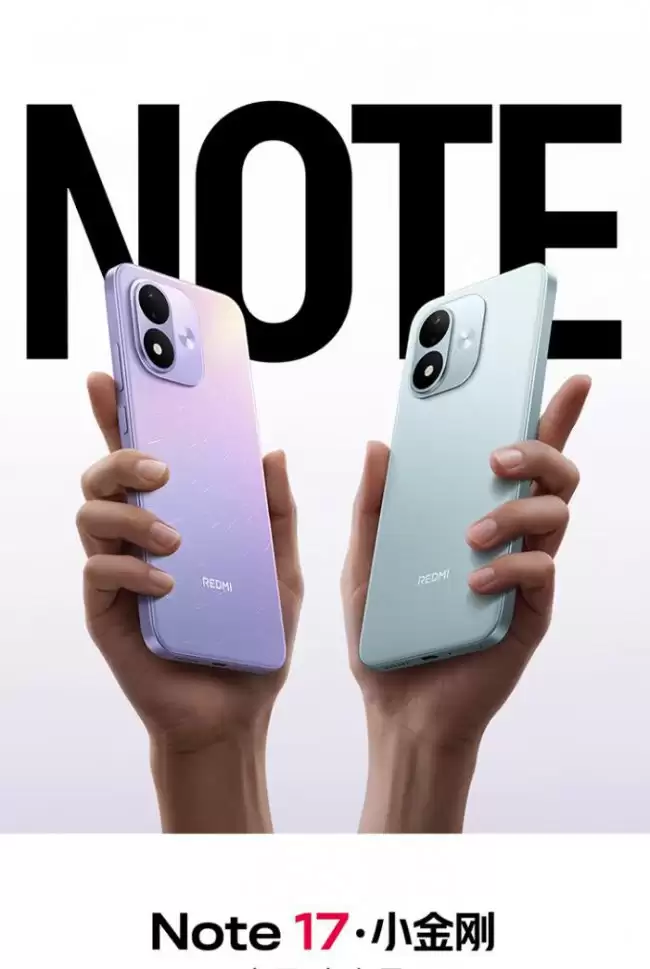 1299 元起：小米 REDMI Note 17 标准版手机发布 第四代骁龙 4 芯片、7 英寸 OLED 护眼屏