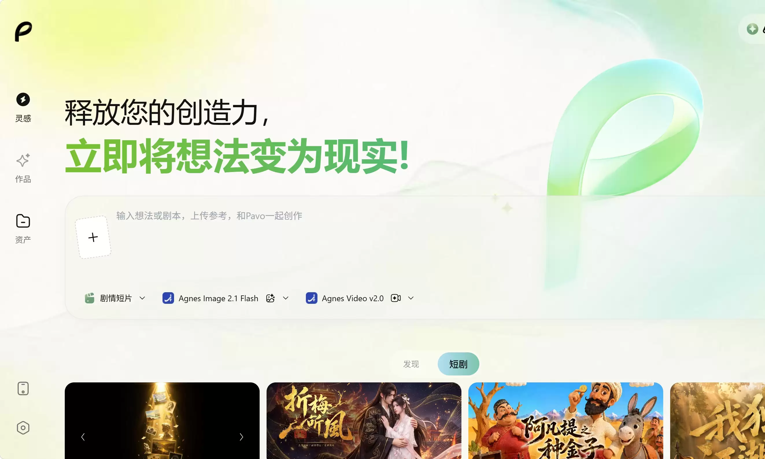 Pavo短剧工具实测：小猫厨房从创意到成片全记录，一键成片！