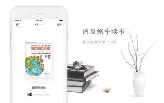 网易蜗牛读书如何领取时长