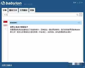 灵珠AI如何检查翻译文本术语统一性