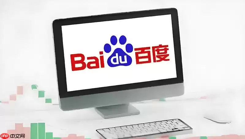 百度浏览器提示连接不安全怎么办