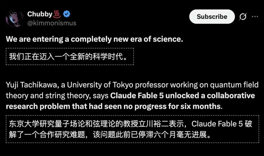 卡了半年的弦论难题,Claude一夜解开,东大教授惊到删推