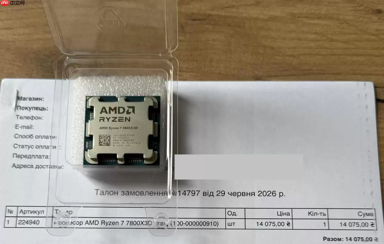 这运气没谁了!网友下单7800X3D开箱竟是9800X3D