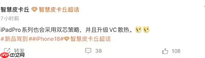 2027款iPad Pro搭载M7双版本芯片!同时升级VC散热