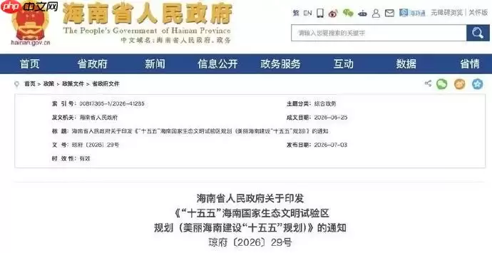 未来只能买新能源车了！中国首个禁售燃油车省份确认