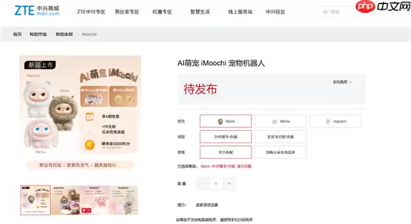 努比亚AI宠物机器人7月17日开售:能认主 会闹情绪