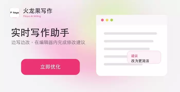 火龙果写作AI原创续写功能升级发布!新增灵感推荐与素材库助力高效创作