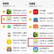 作业帮拍照搜题如何更准确