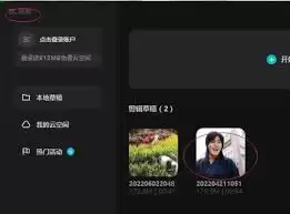 剪映专业版怎么添加水波纹投影特效