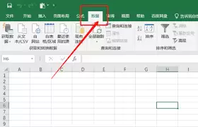 Excel2021如何设置下拉框