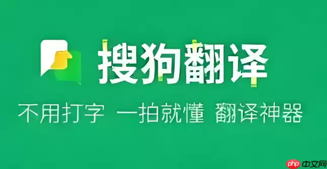 搜狗翻译官网在哪？搜狗翻译入口说明