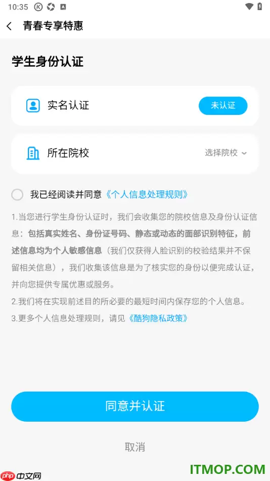 酷狗音乐手机版设置申请大学生认证的方法