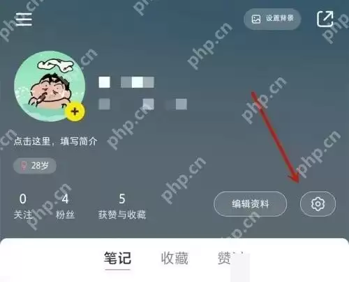 小红书怎么关闭可能认识的人推荐