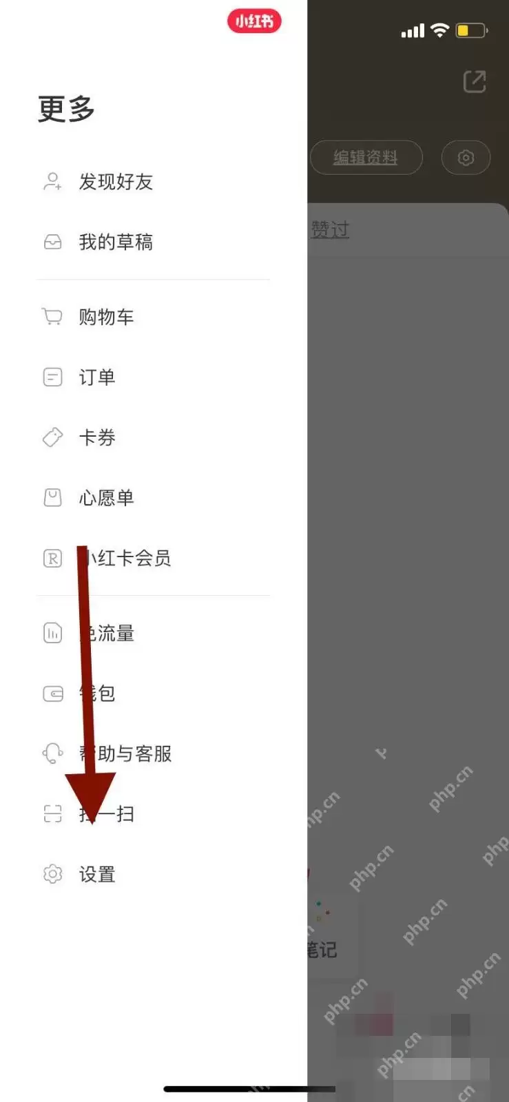 小红书怎么设置自动播放下一个视频