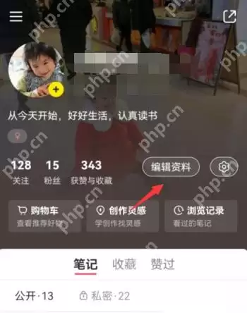小红书怎么修改性别和生日
