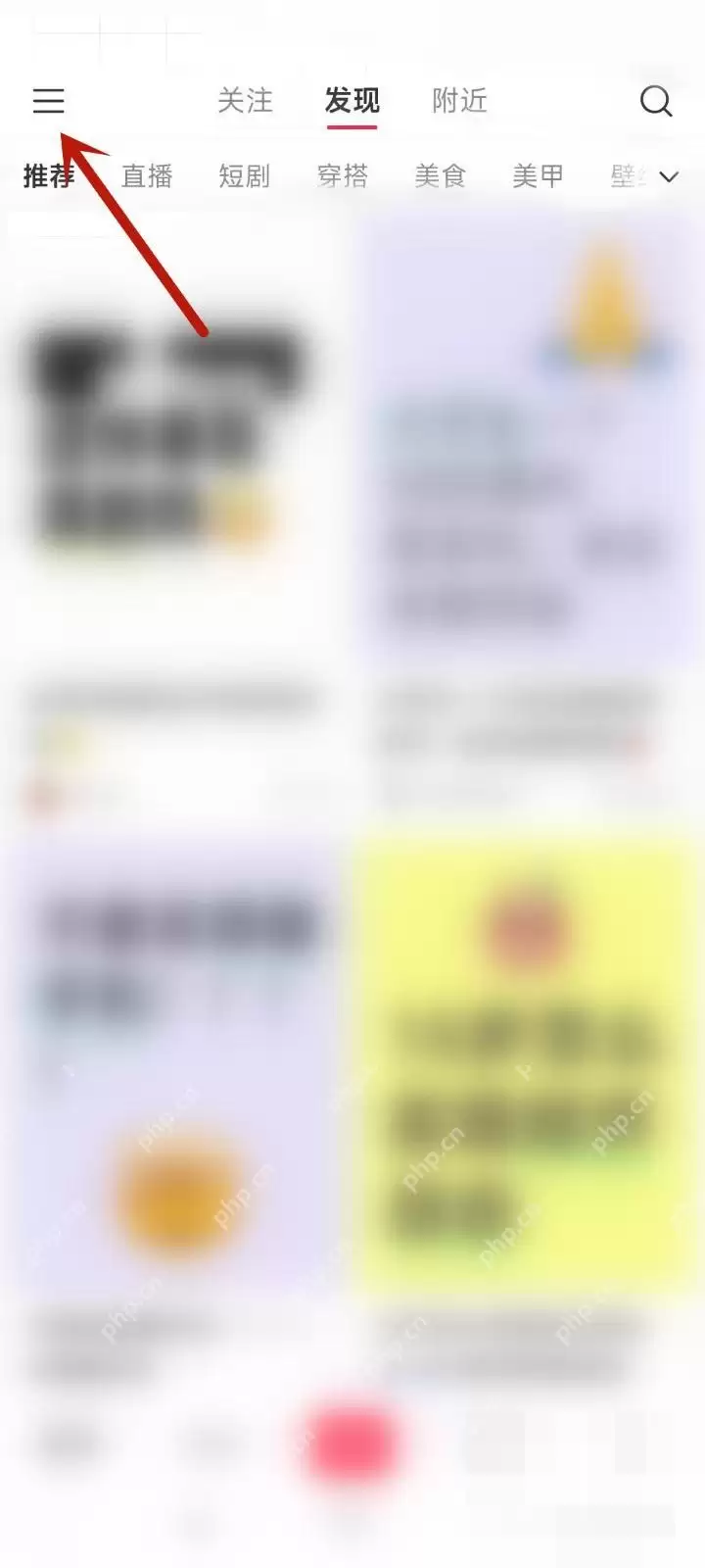 小红书怎么设置内容偏好