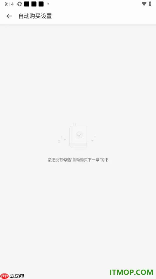 掌阅手机版设置查看自动购买下一章节的方法
