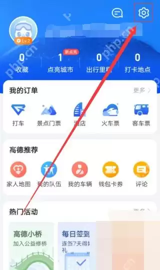 高德地图怎么设置粤语导航