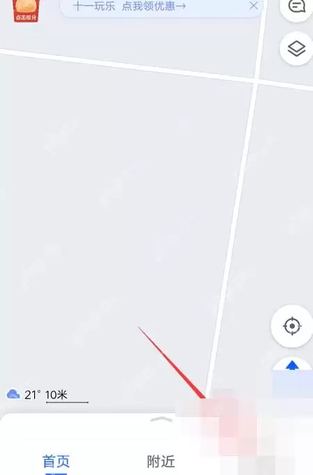 高德地图怎么设置车牌号