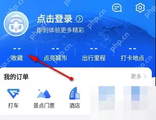 高德地图怎么设置公司位置