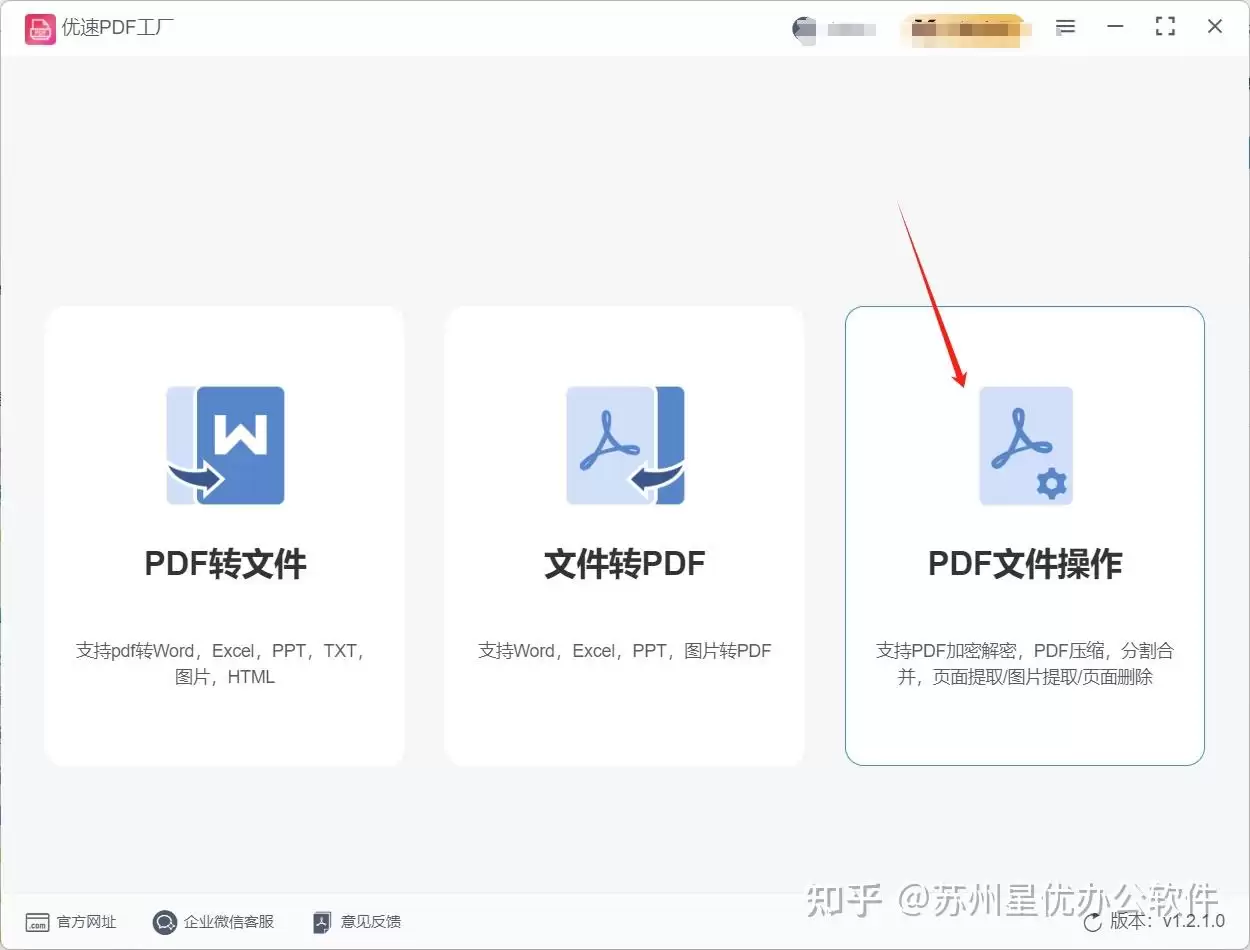 PDF怎么提取图片