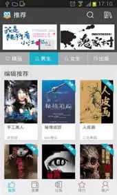 如何用GGBook免费看书