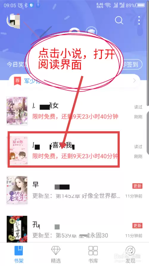 qq阅读怎么选择章节目录  qq阅读选择章节教程