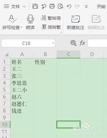 Excel如何在许多名字里筛选出3个字的名字