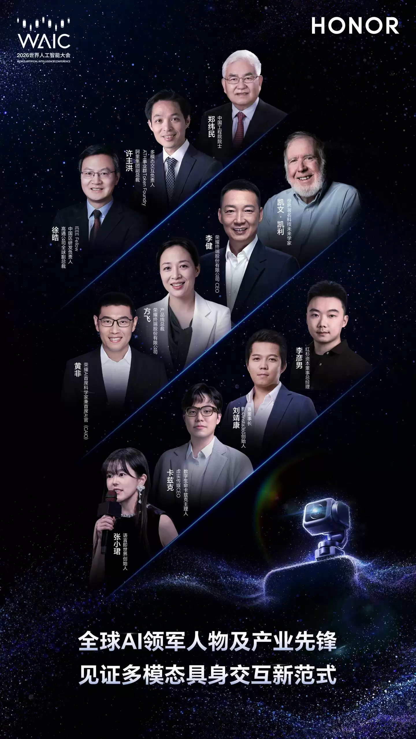 消息称荣耀与阿里将合作,或涉及下一代终端操作系统Agentic OS