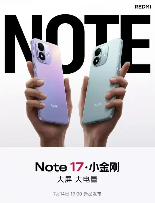 今晚19点见!REDMI Note 17系列即将发布,吴克群携手“国民小金刚”致敬城市英雄