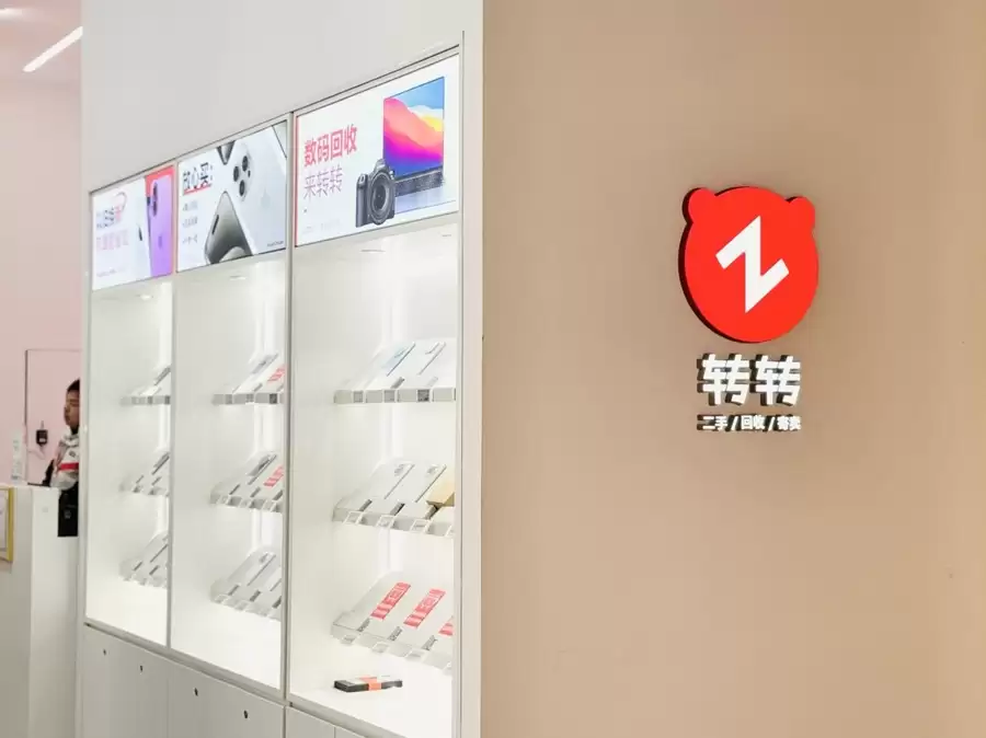 转转二手平台靠谱吗?从服务流程到品牌实力多维度验证可信度