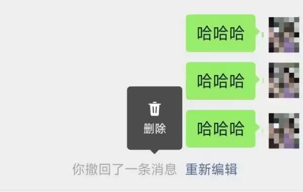 电子版“掩耳盗铃”,微信撤回消息后本机可删除提示字