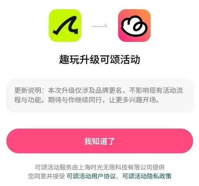 抖音上线可颂活动小程序，探索线下兴趣社交