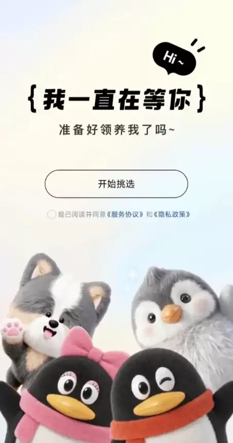 青春回忆杀！新版QQ宠物回归，再也不会饿死了