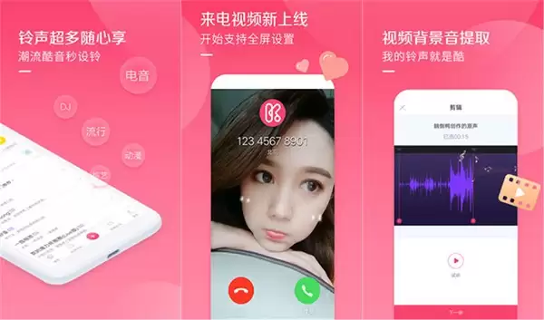 酷音铃声怎么取消自动续费 操作方法介绍