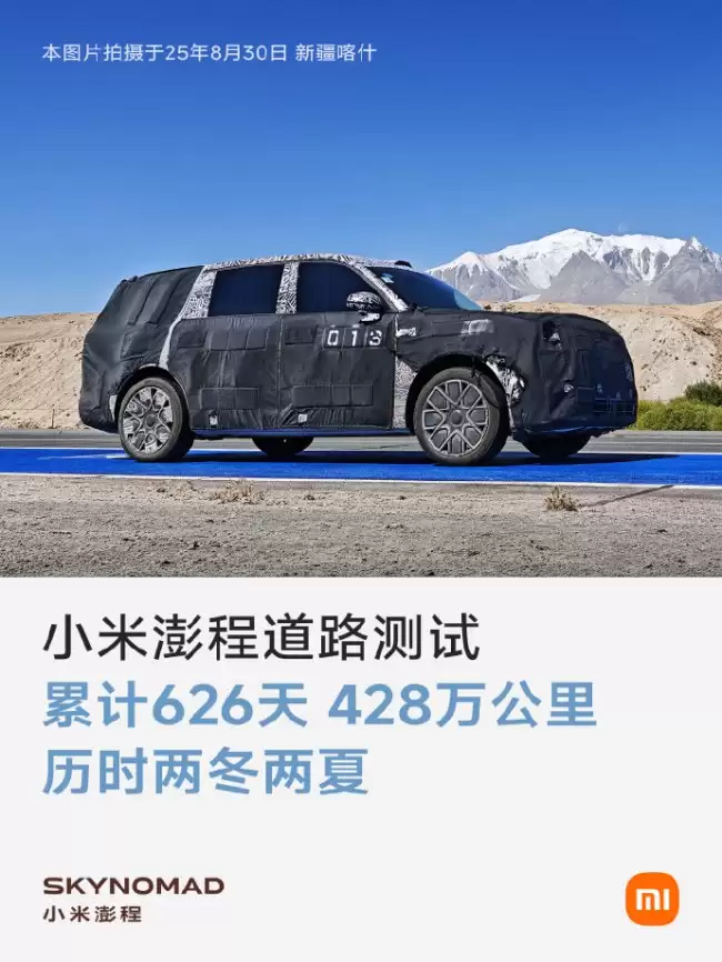 卢伟冰分享小米澎程近两年路测实拍2024年10月首台测试车正式上线