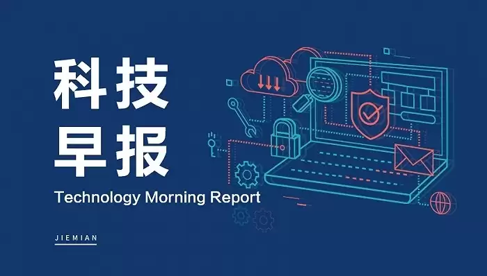 科技早报 | SK海力士美股市值超美光；孙东旭与前东方甄选主播合开公司