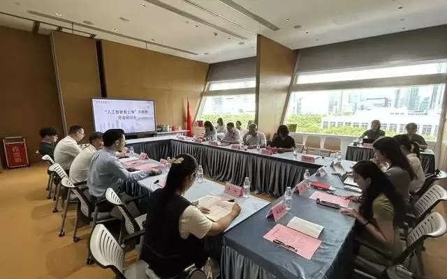 上海通志馆“人工智能看上海”研讨会举办，聚焦AI史志科普