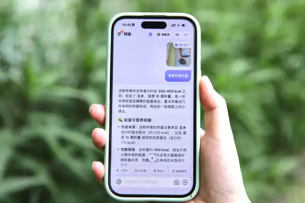 蚂蚁阿福宣布升级“AI拍饮食”功能,随手一拍就能管理热量
