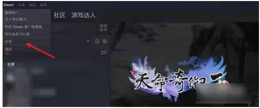 Steam Mobile备用码在哪 steam令牌备用码位置介绍