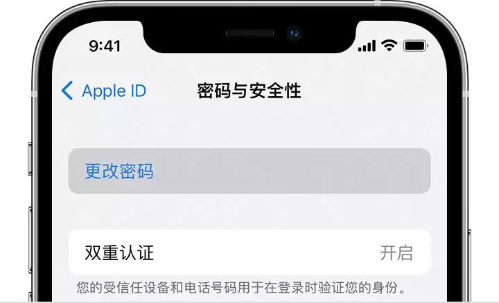 苹果 A1442忘记Apple ID和密码怎么办？找回方法