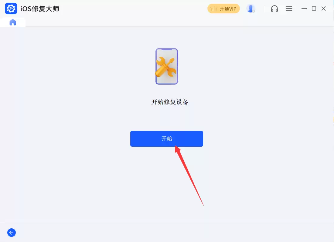 开始格式化