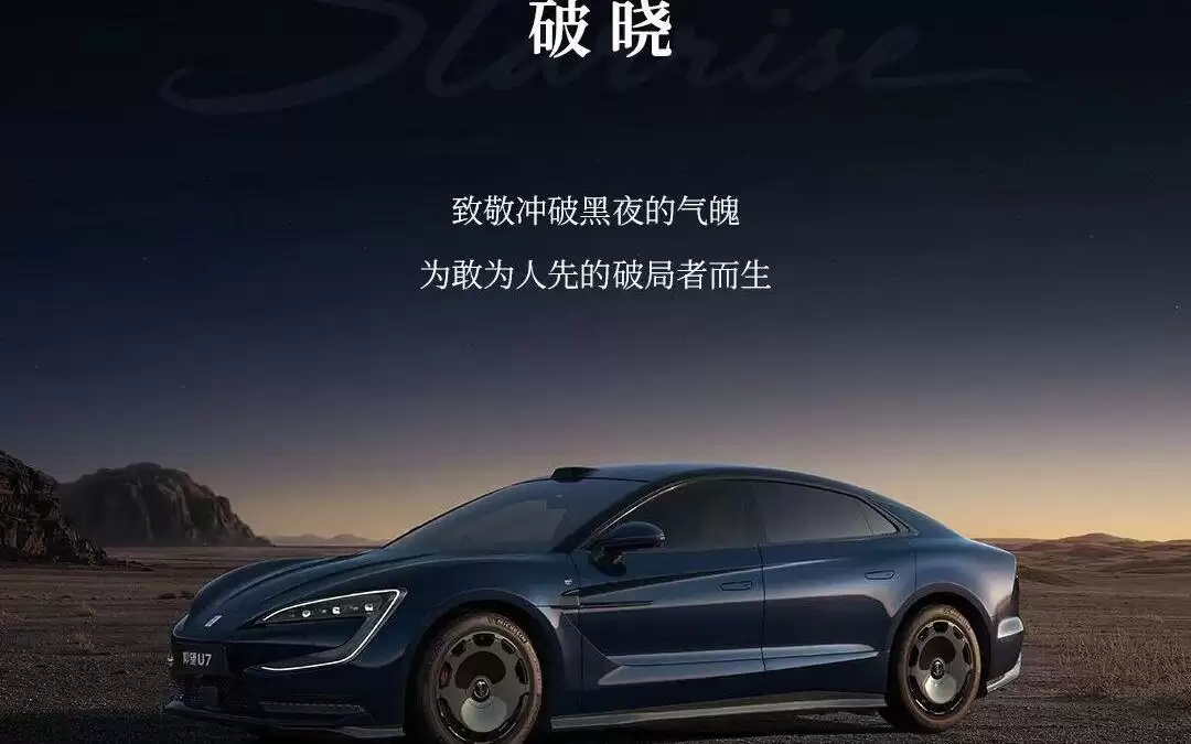比亚迪仰望全系车型高定版上市,「暮雪千山」高定主题套装30万元