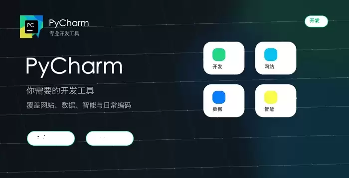 PyCharm 2026.2 正式发布,多项智能开发能力升级,提升 Python 开发效率