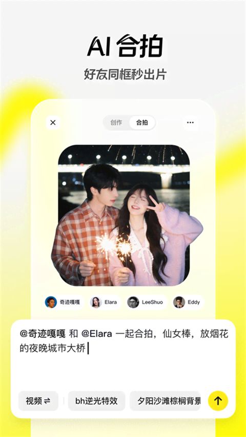 随变app网页版入口地址-抖音随变ai网页版最新链接地址